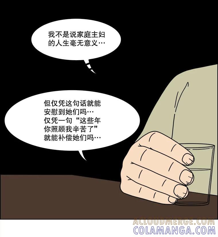 《双甲路边摊》376.烤鲍鱼（16） 第22页