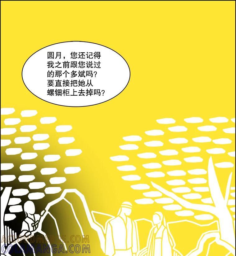 《双甲路边摊》376.烤鲍鱼（16） 第46页