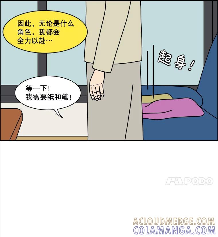 《双甲路边摊》377.烤鲍鱼（17） 第16页