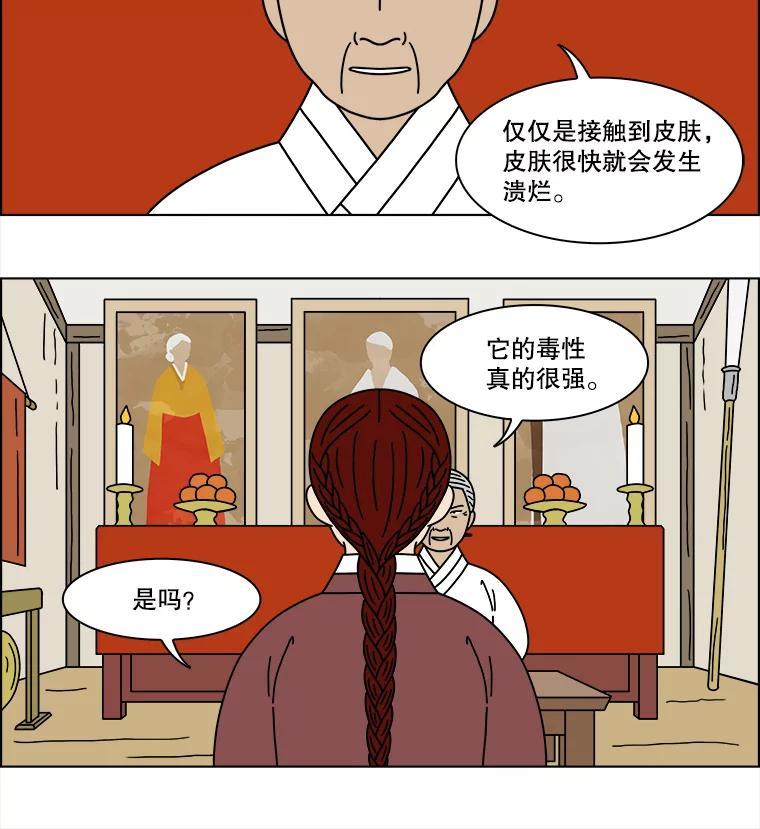 《双甲路边摊》377.烤鲍鱼（17） 第27页