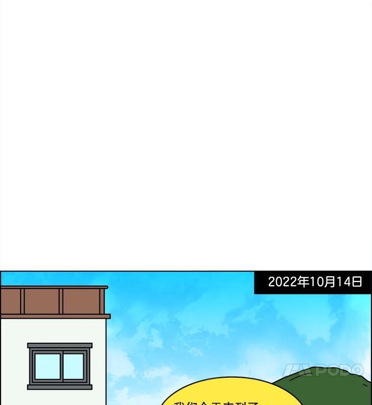 《双甲路边摊》377.烤鲍鱼（17） 第8页