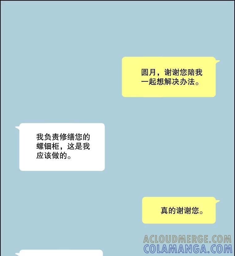《双甲路边摊》377.烤鲍鱼（17） 第22页