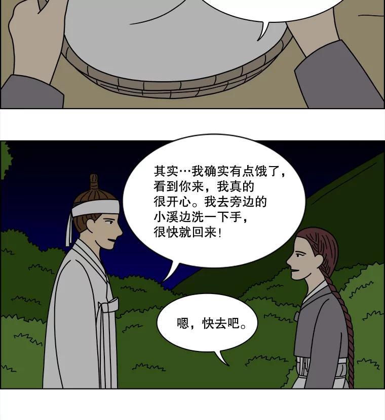 《双甲路边摊》377.烤鲍鱼（17） 第33页