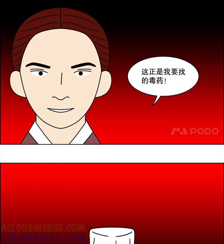 《双甲路边摊》377.烤鲍鱼（17） 第28页