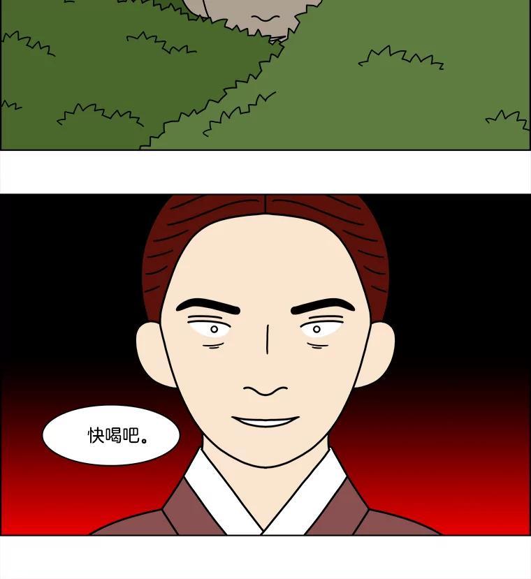 《双甲路边摊》377.烤鲍鱼（17） 第47页