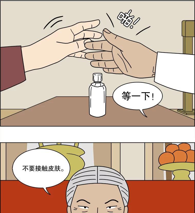 《双甲路边摊》377.烤鲍鱼（17） 第26页
