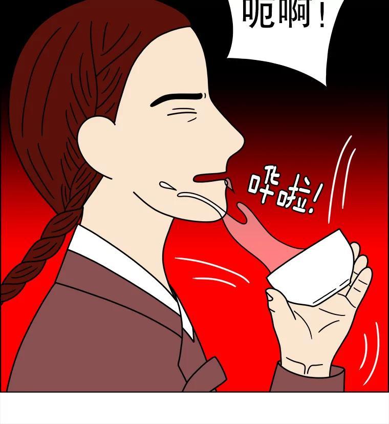 《双甲路边摊》377.烤鲍鱼（17） 第57页