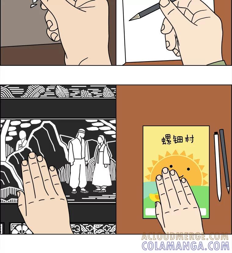《双甲路边摊》377.烤鲍鱼（17） 第49页
