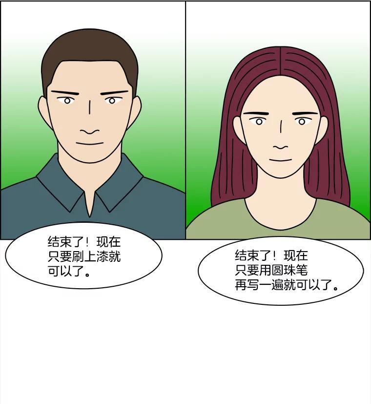 《双甲路边摊》377.烤鲍鱼（17） 第50页