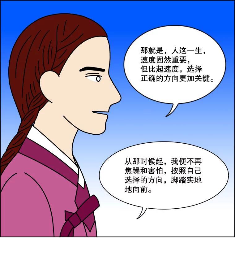 《双甲路边摊》377.烤鲍鱼（17） 第14页