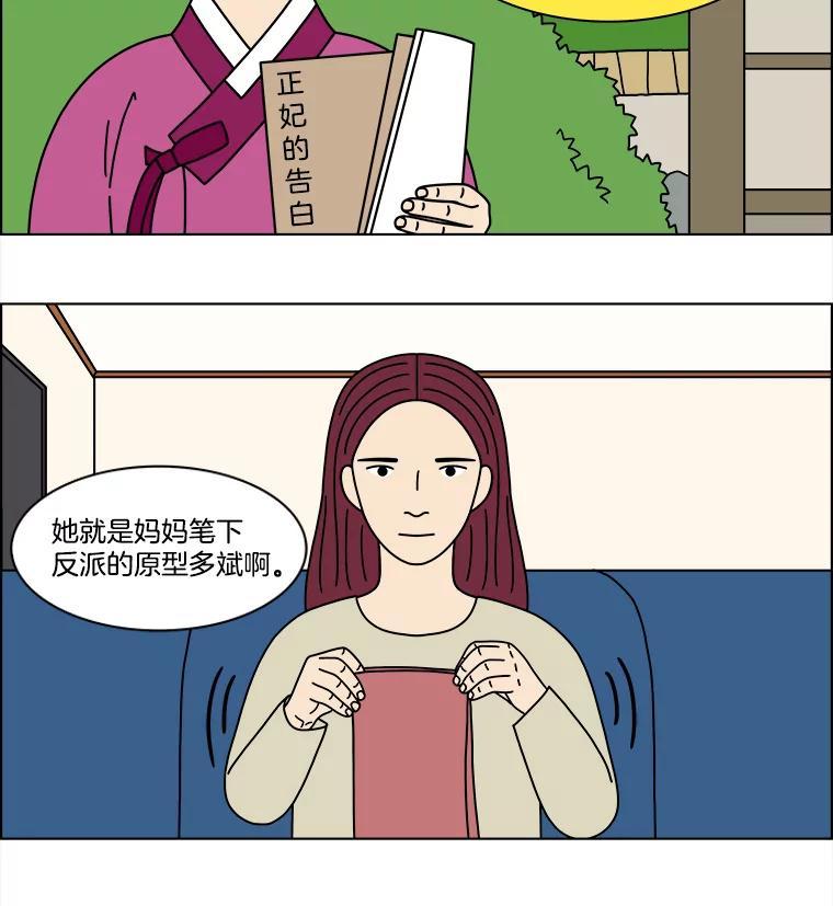 《双甲路边摊》377.烤鲍鱼（17） 第11页