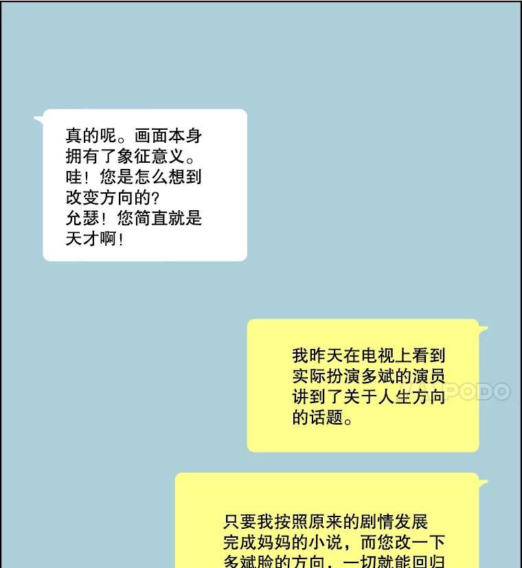 《双甲路边摊》377.烤鲍鱼（17） 第20页