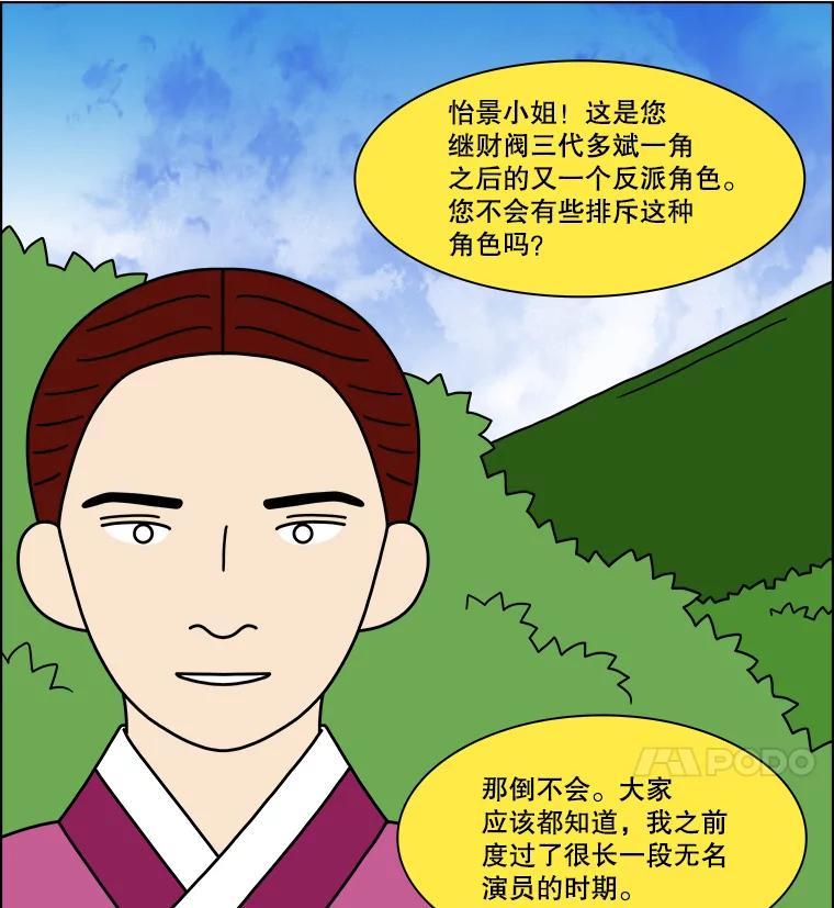 《双甲路边摊》377.烤鲍鱼（17） 第12页