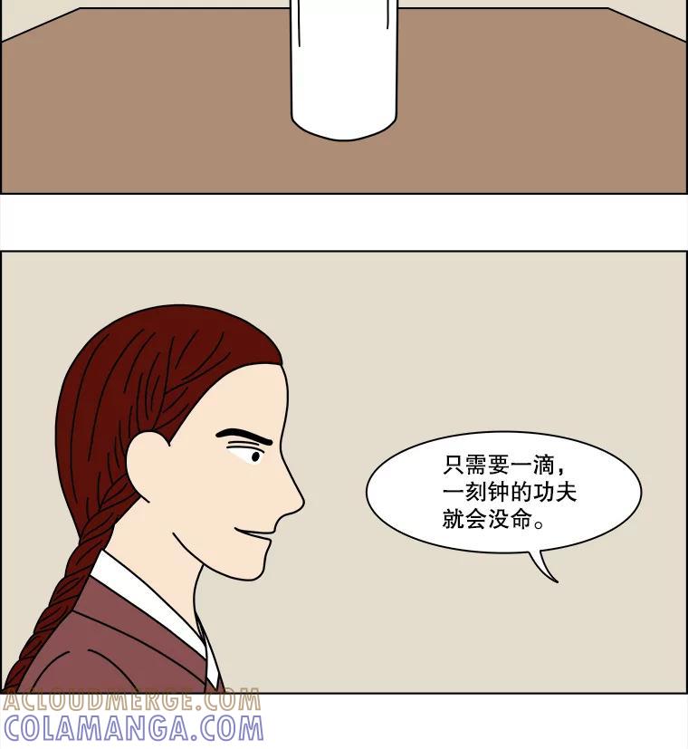 《双甲路边摊》377.烤鲍鱼（17） 第25页