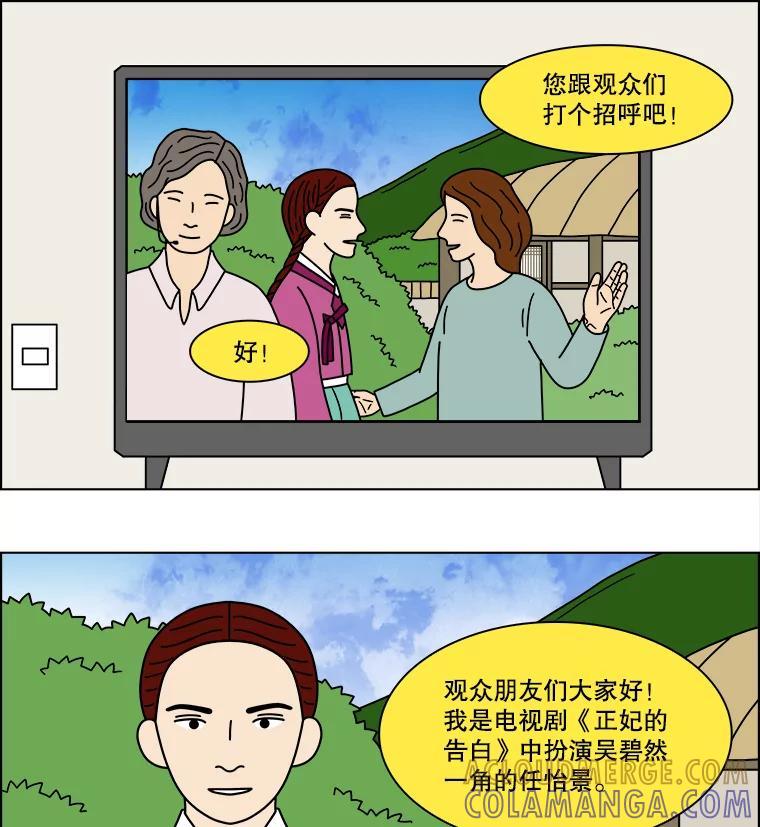 《双甲路边摊》377.烤鲍鱼（17） 第10页
