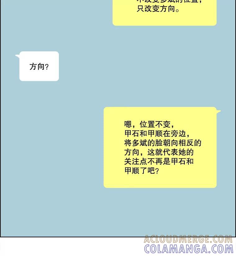 《双甲路边摊》377.烤鲍鱼（17） 第19页