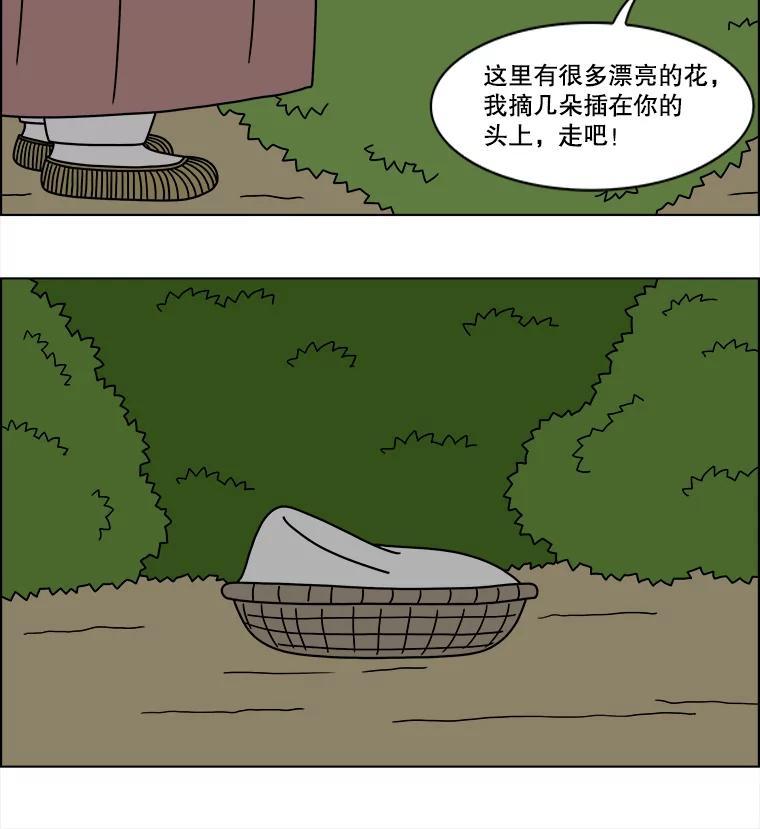 《双甲路边摊》377.烤鲍鱼（17） 第35页