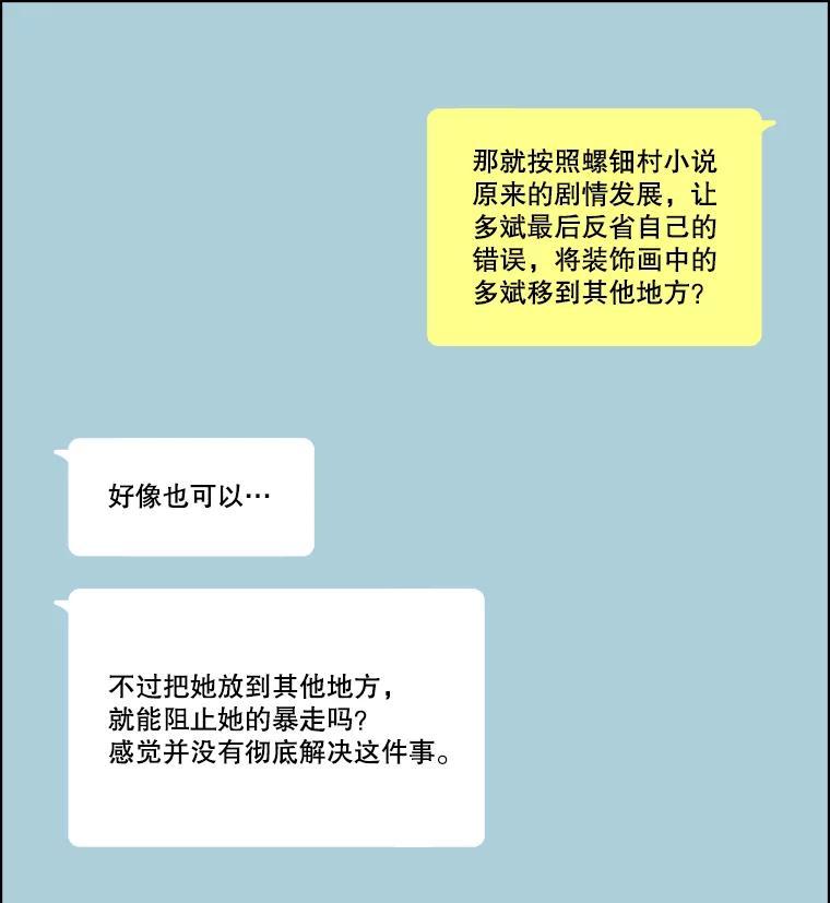 《双甲路边摊》377.烤鲍鱼（17） 第6页