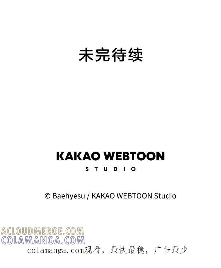 《双甲路边摊》377.烤鲍鱼（17） 第58页
