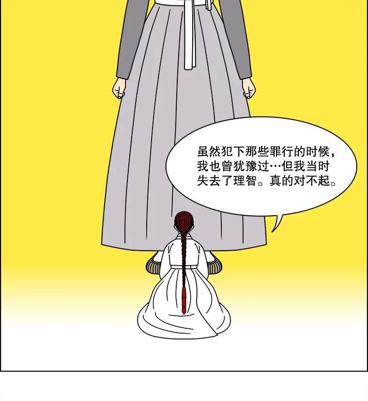 《双甲路边摊》378.烤鲍鱼（18） 第15页
