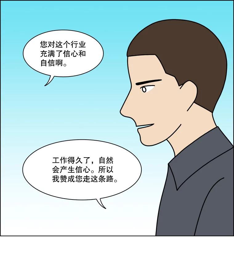 《双甲路边摊》378.烤鲍鱼（18） 第54页