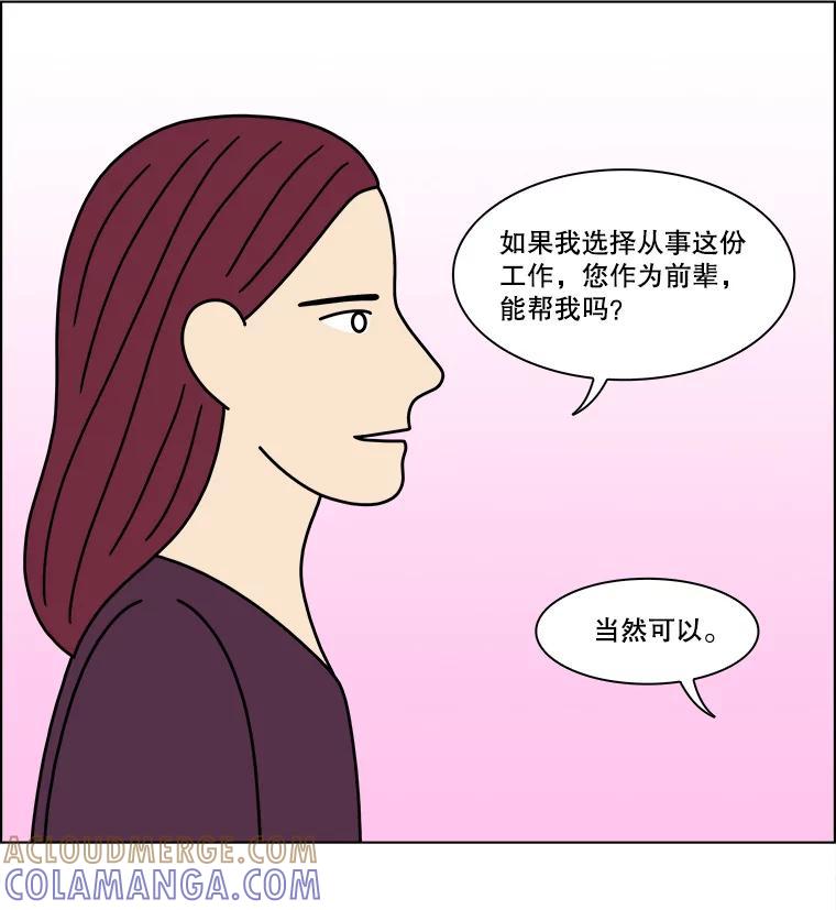 《双甲路边摊》378.烤鲍鱼（18） 第55页