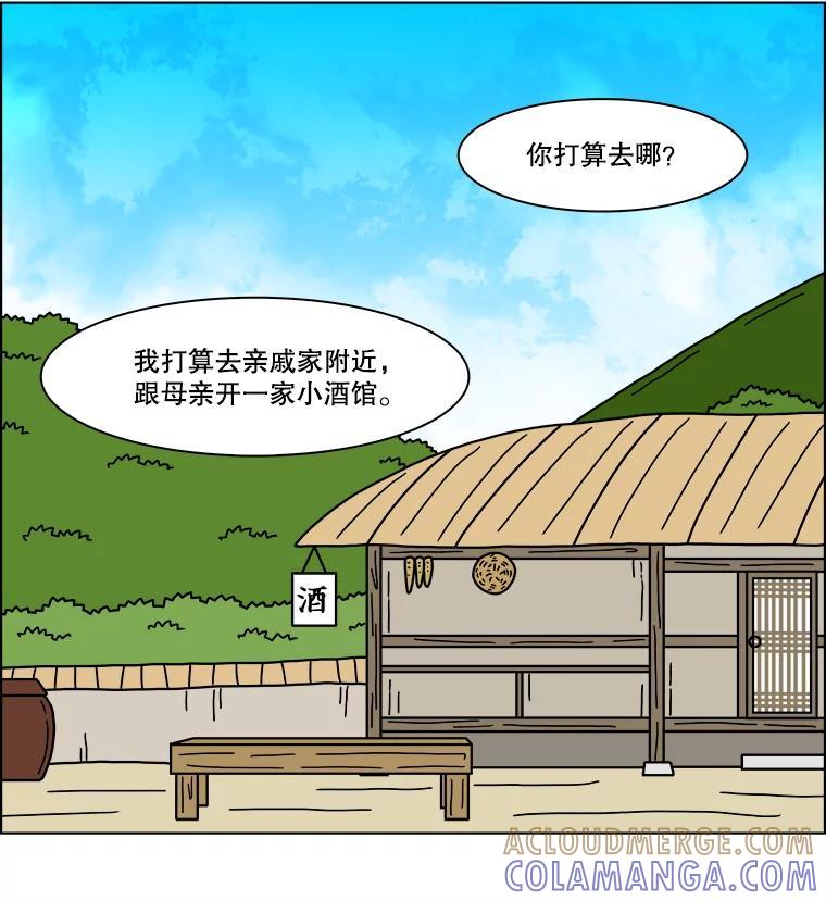 《双甲路边摊》378.烤鲍鱼（18） 第13页
