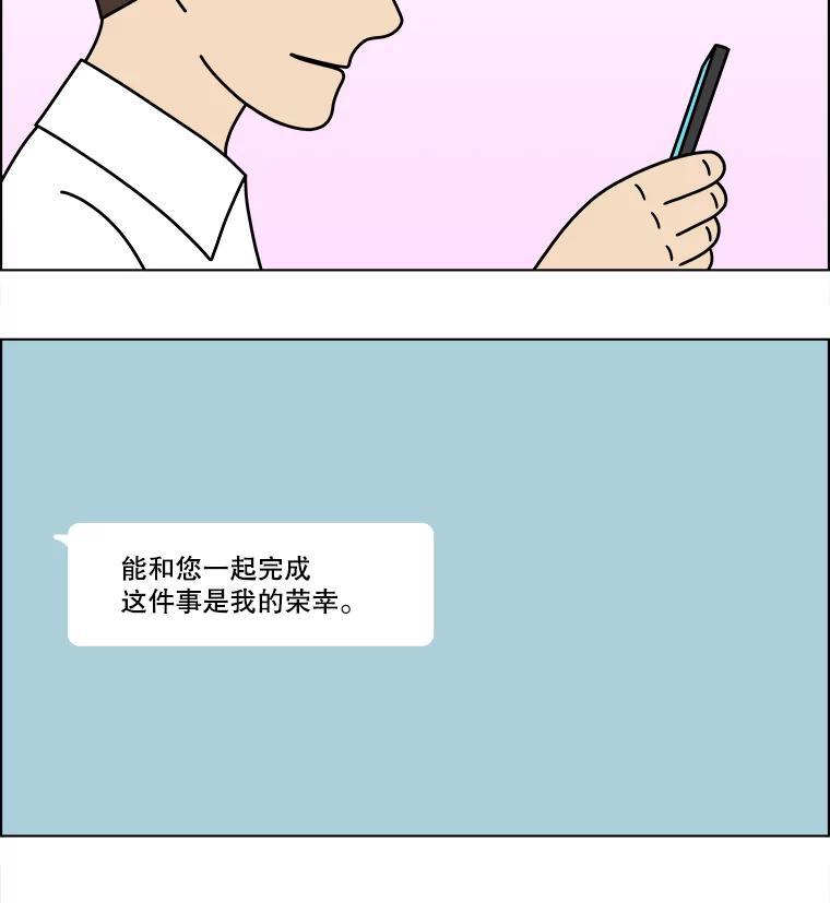 《双甲路边摊》378.烤鲍鱼（18） 第39页