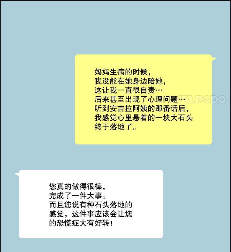 《双甲路边摊》378.烤鲍鱼（18） 第36页