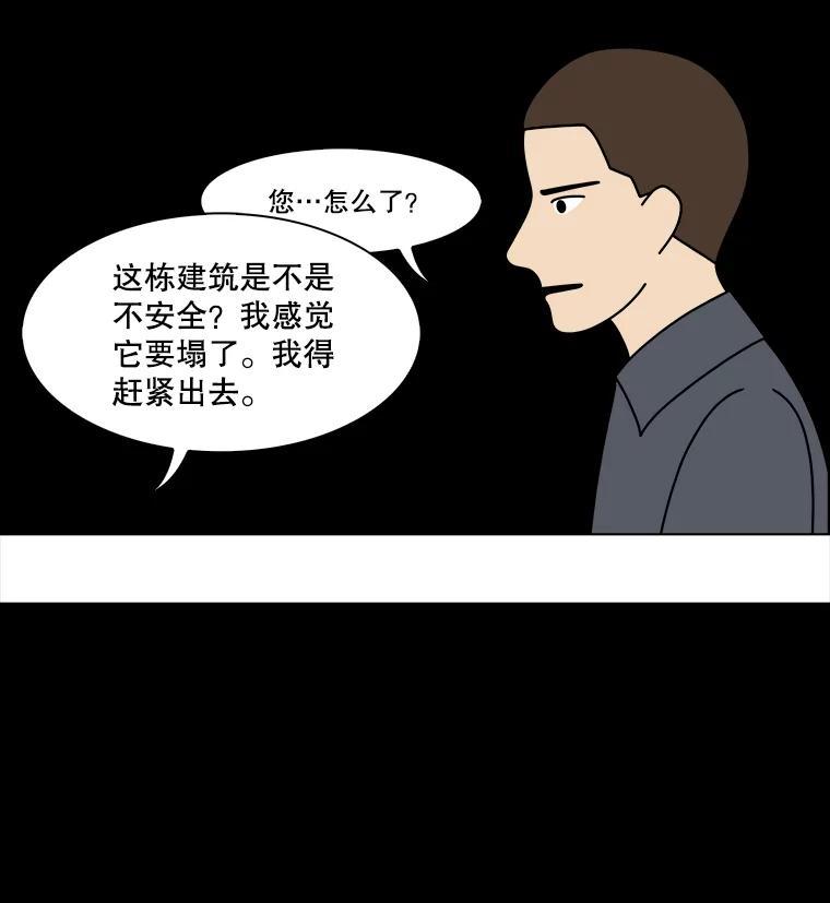 《双甲路边摊》378.烤鲍鱼（18） 第62页