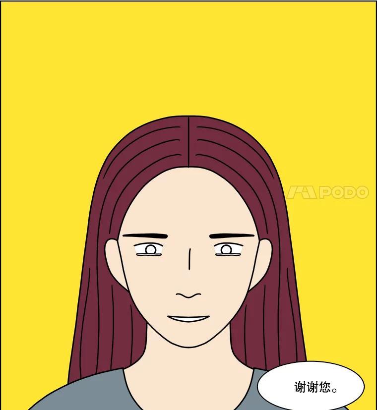 《双甲路边摊》378.烤鲍鱼（18） 第32页