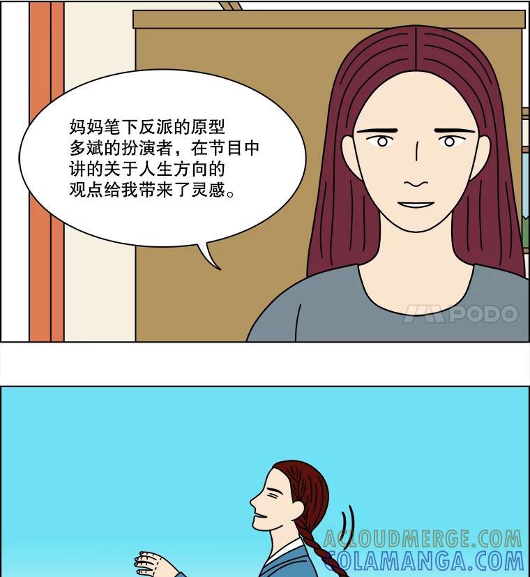 《双甲路边摊》378.烤鲍鱼（18） 第28页