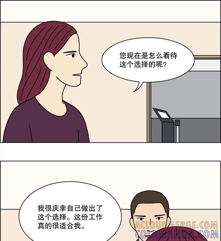 《双甲路边摊》378.烤鲍鱼（18） 第46页