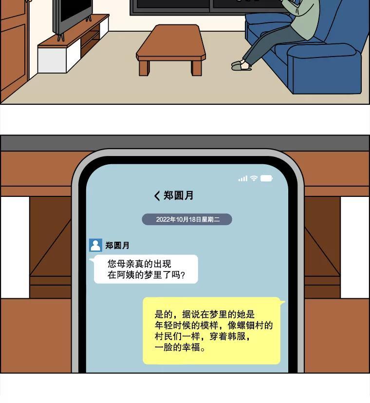 《双甲路边摊》378.烤鲍鱼（18） 第35页