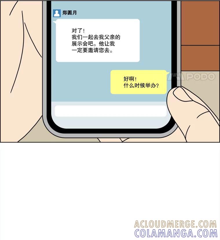《双甲路边摊》378.烤鲍鱼（18） 第40页