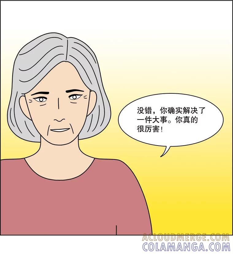 《双甲路边摊》378.烤鲍鱼（18） 第31页