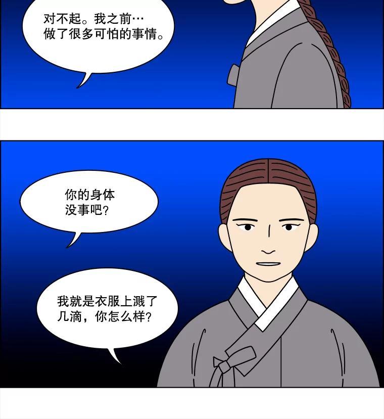 《双甲路边摊》378.烤鲍鱼（18） 第9页