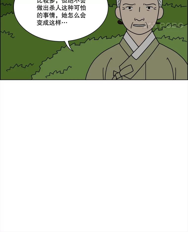 《双甲路边摊》378.烤鲍鱼（18） 第5页