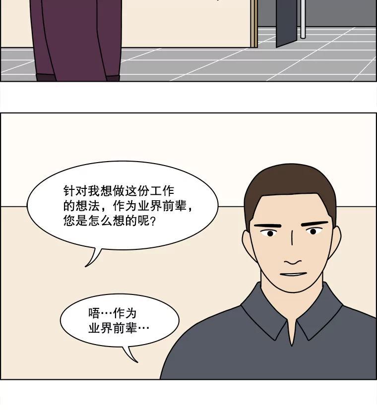 《双甲路边摊》378.烤鲍鱼（18） 第51页