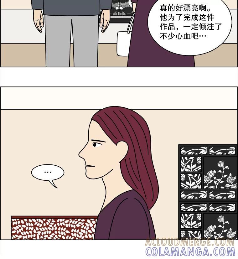 《双甲路边摊》378.烤鲍鱼（18） 第43页