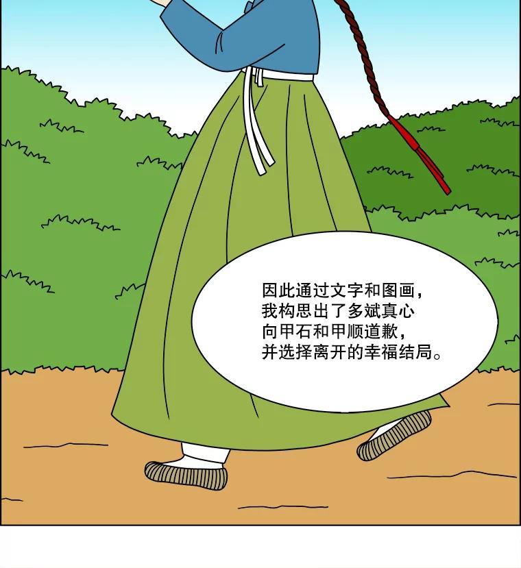 《双甲路边摊》378.烤鲍鱼（18） 第29页