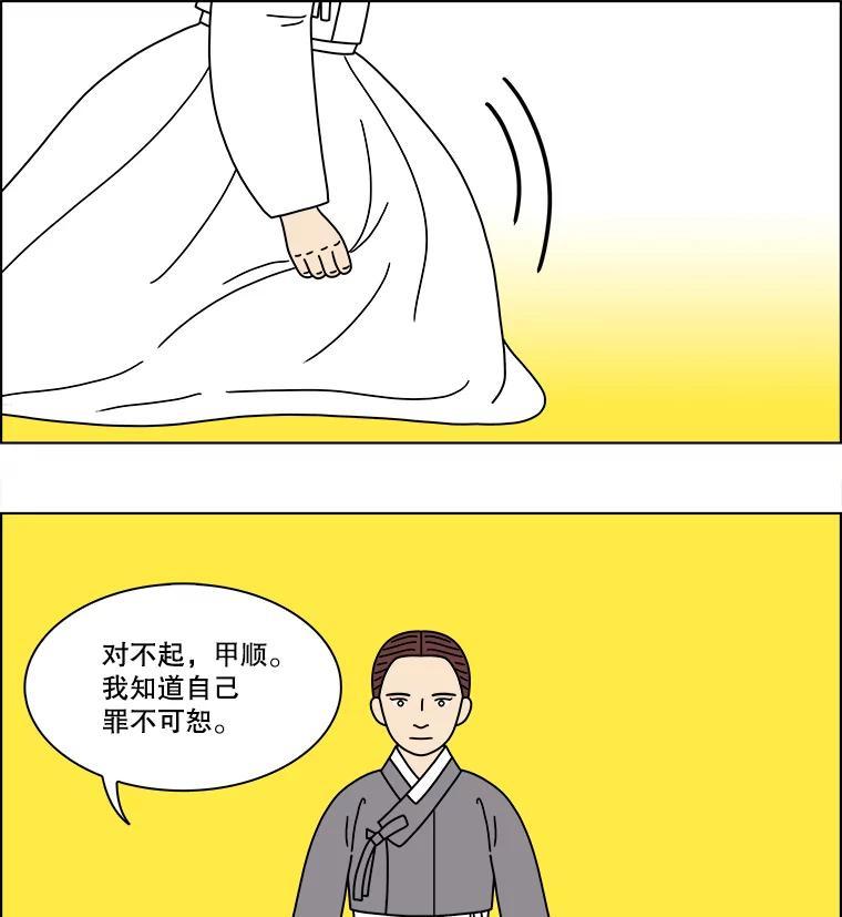 《双甲路边摊》378.烤鲍鱼（18） 第14页