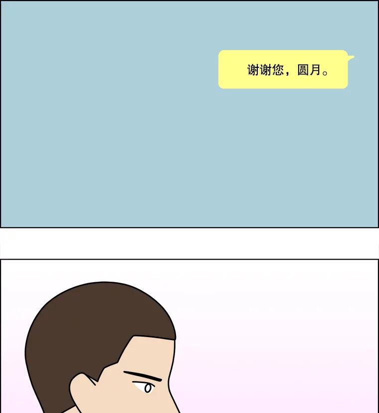 《双甲路边摊》378.烤鲍鱼（18） 第38页