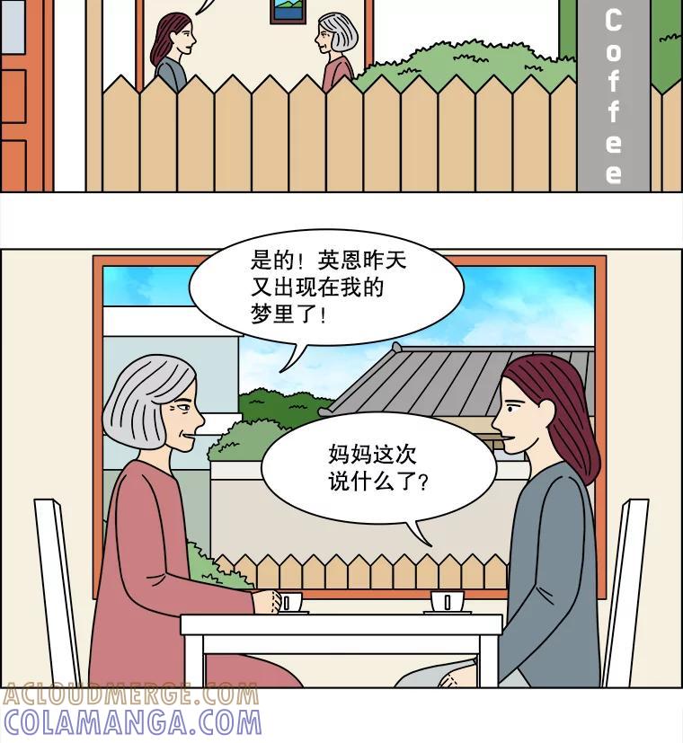 《双甲路边摊》378.烤鲍鱼（18） 第19页