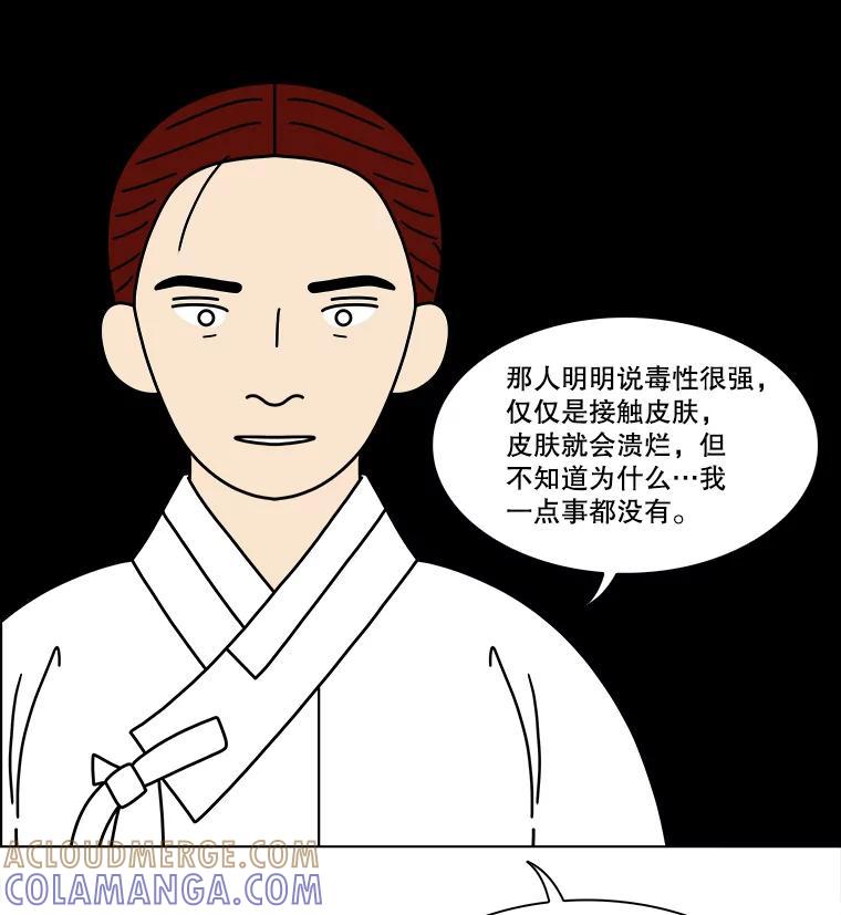 《双甲路边摊》378.烤鲍鱼（18） 第10页