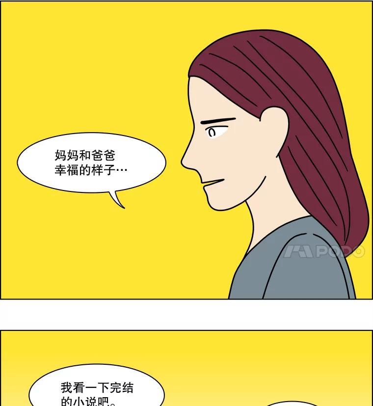 《双甲路边摊》378.烤鲍鱼（18） 第24页