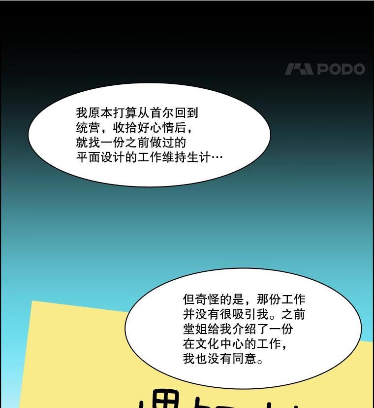 《双甲路边摊》378.烤鲍鱼（18） 第48页