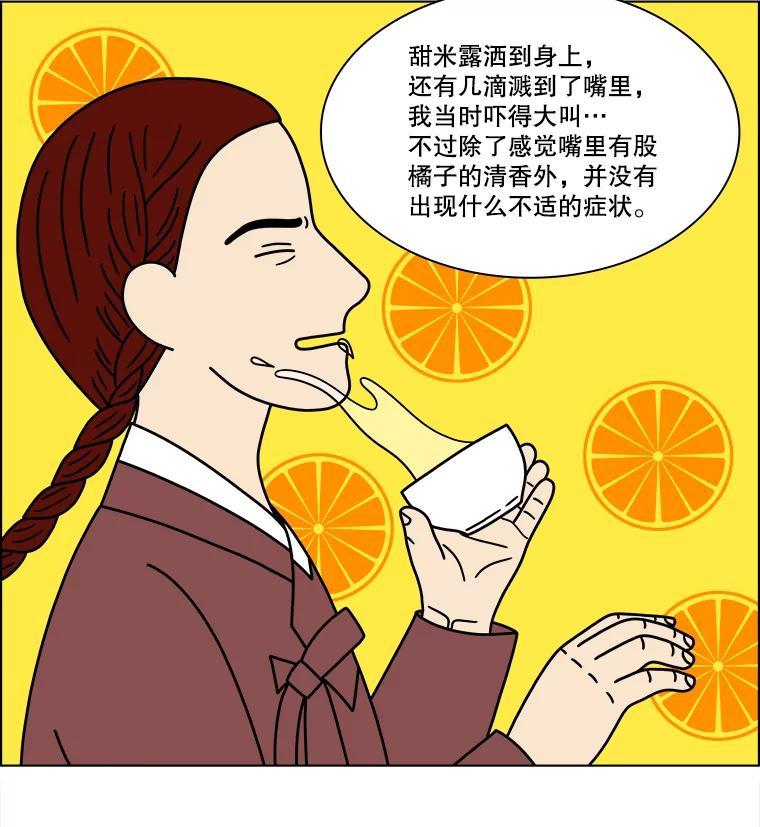 《双甲路边摊》378.烤鲍鱼（18） 第11页