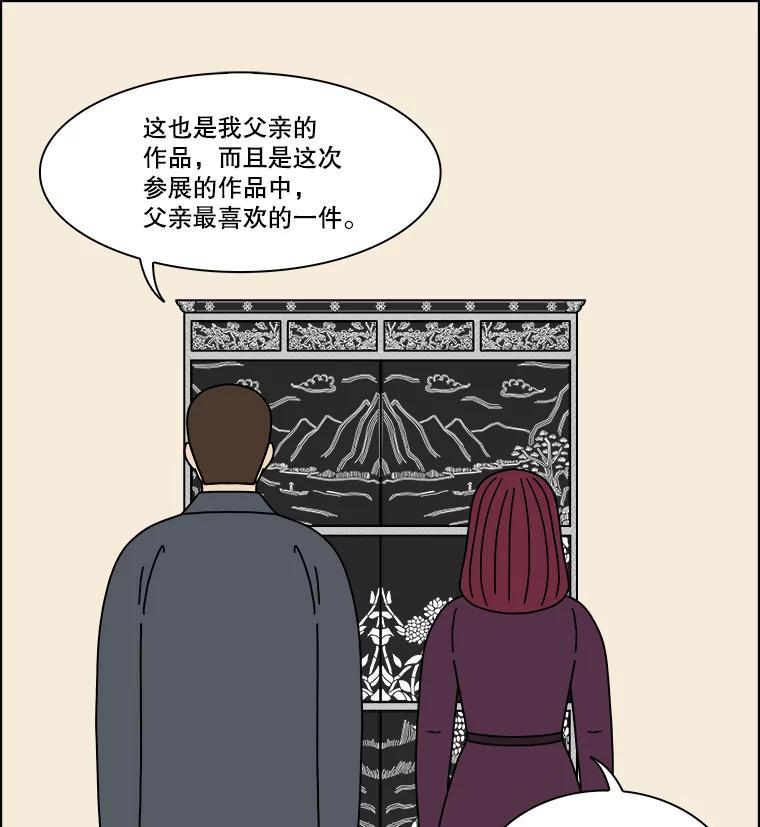 《双甲路边摊》378.烤鲍鱼（18） 第42页