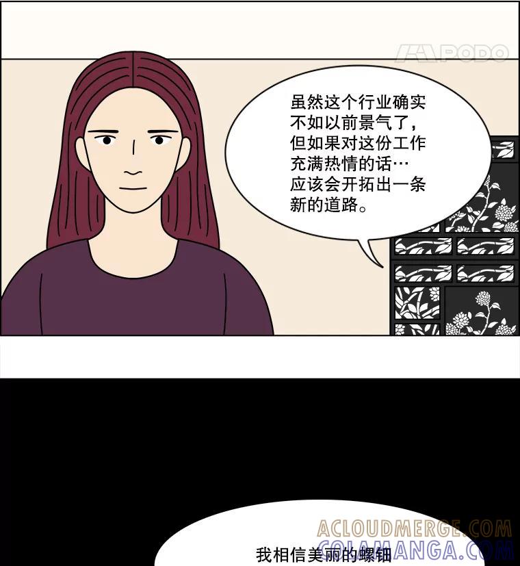 《双甲路边摊》378.烤鲍鱼（18） 第52页